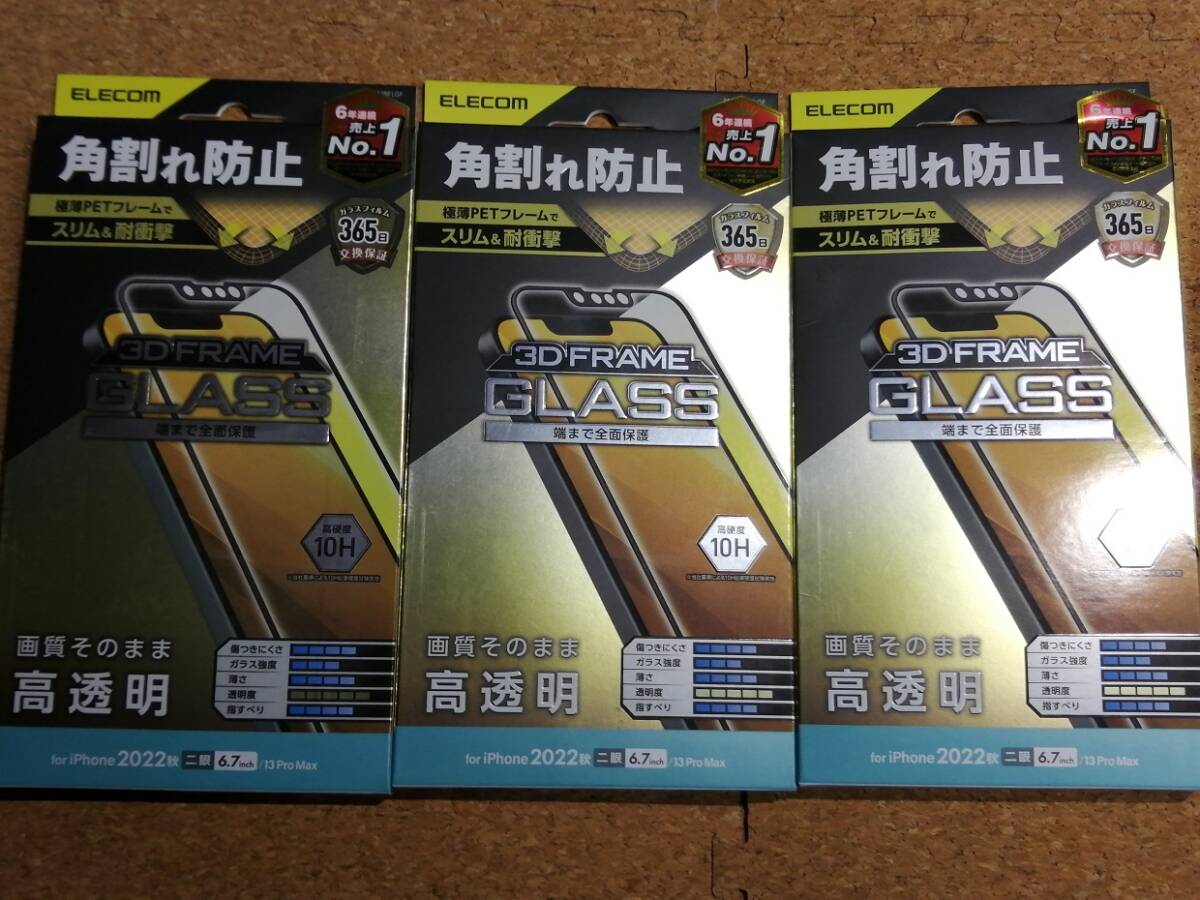 【3枚】エレコム iPhone 14 Plus ガラスフィルム フレーム付き 高透明 6.7インチ ガラス 液晶 保護フィルム PM-A22BFLGF 4549550262538 拍卖