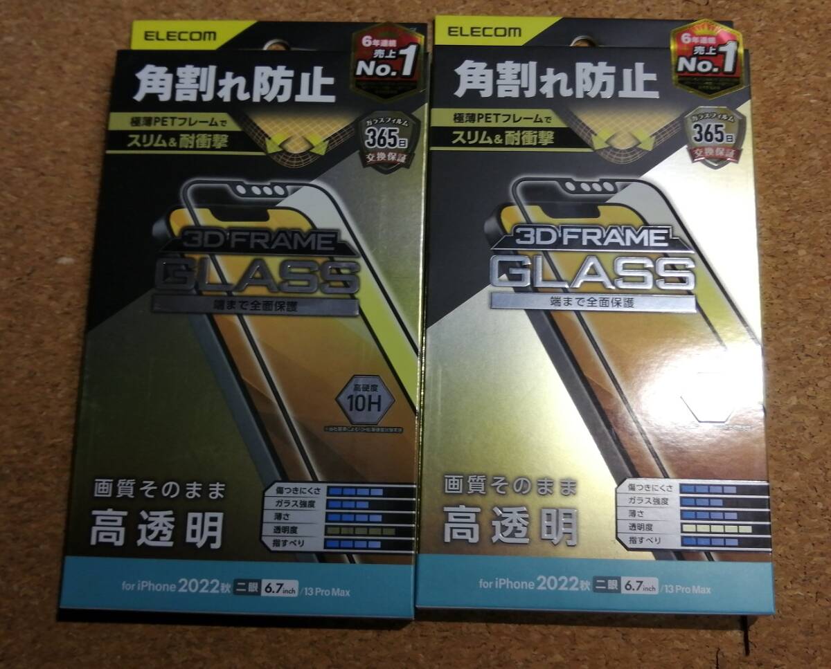 【2枚】エレコム iPhone 14 Plus ガラスフィルム フレーム付き 高透明 6.7インチ ガラス 液晶 保護フィルム PM-A22BFLGF 4549550262538拍卖