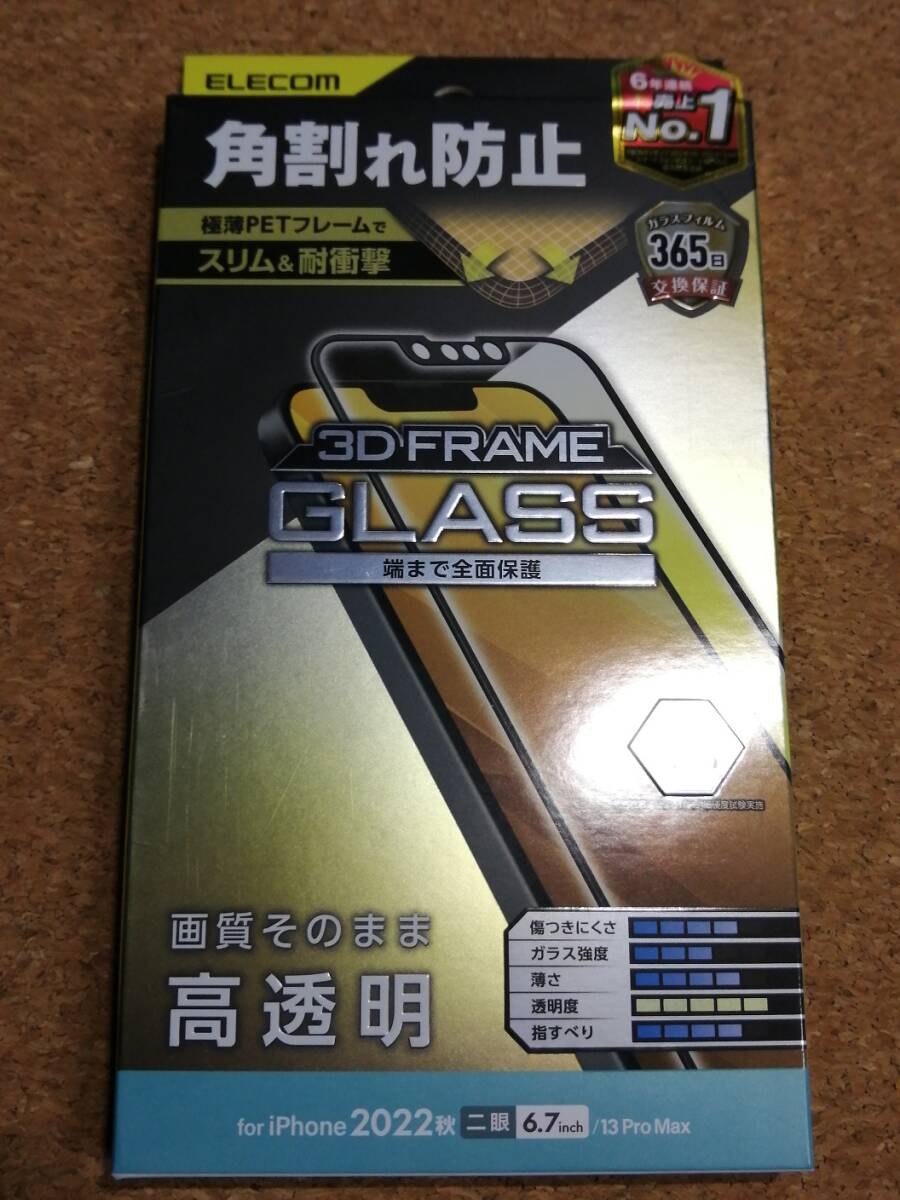 エレコム iPhone 14 Plus ガラスフィルム フレーム付き 高透明 6.7インチ ガラス 液晶 保護フィルム PM-A22BFLGF 4549550262538 拍卖