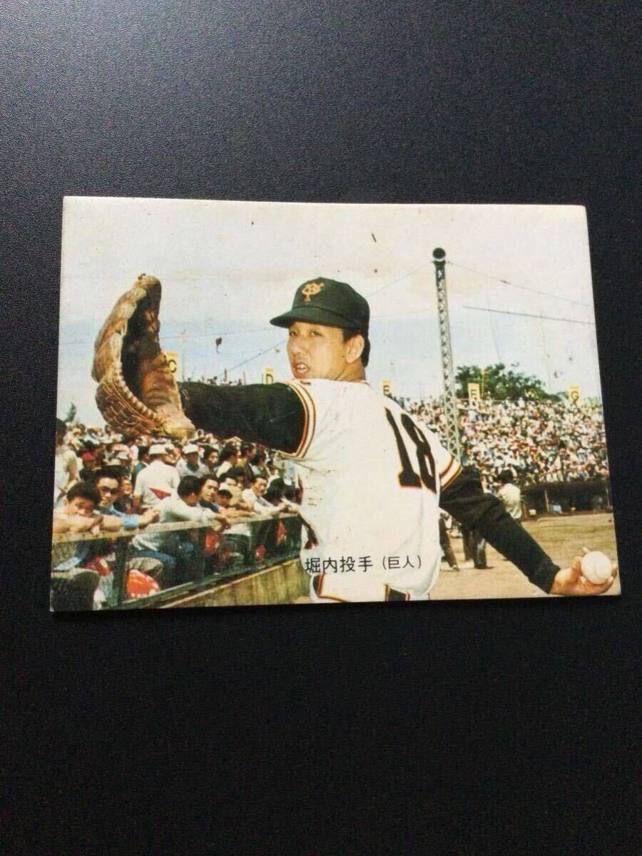 カルビー プロ野球カード 73年 バット版 No14 堀内恒夫 拍卖