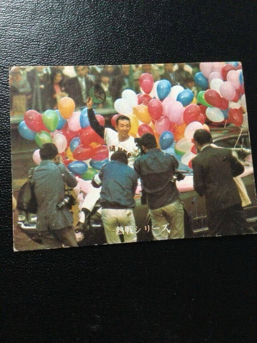 カルビー プロ野球カード 73年 旗版 No368 堀内恒夫 拍卖