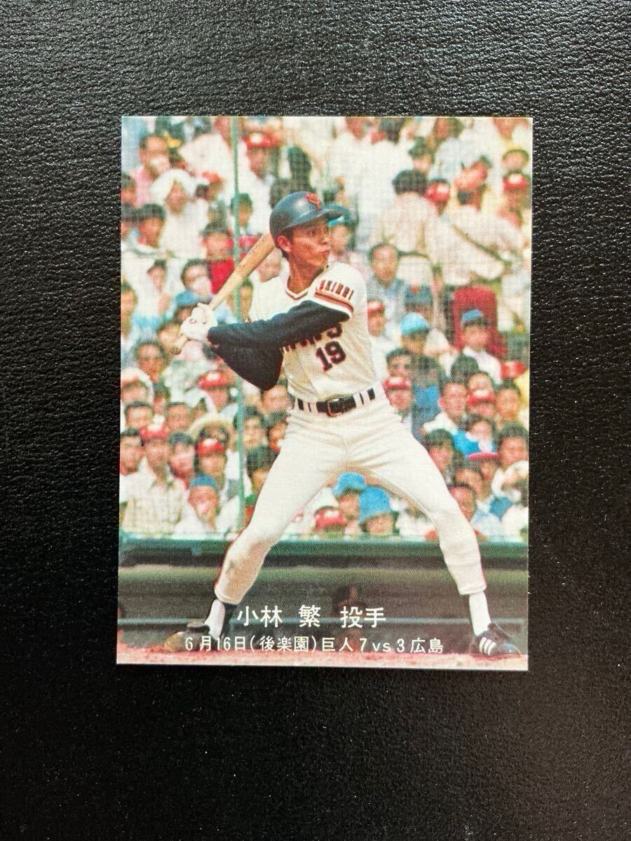 カルビー プロ野球カード 77年 ジャイアンツ選手 No28 小林繁 拍卖