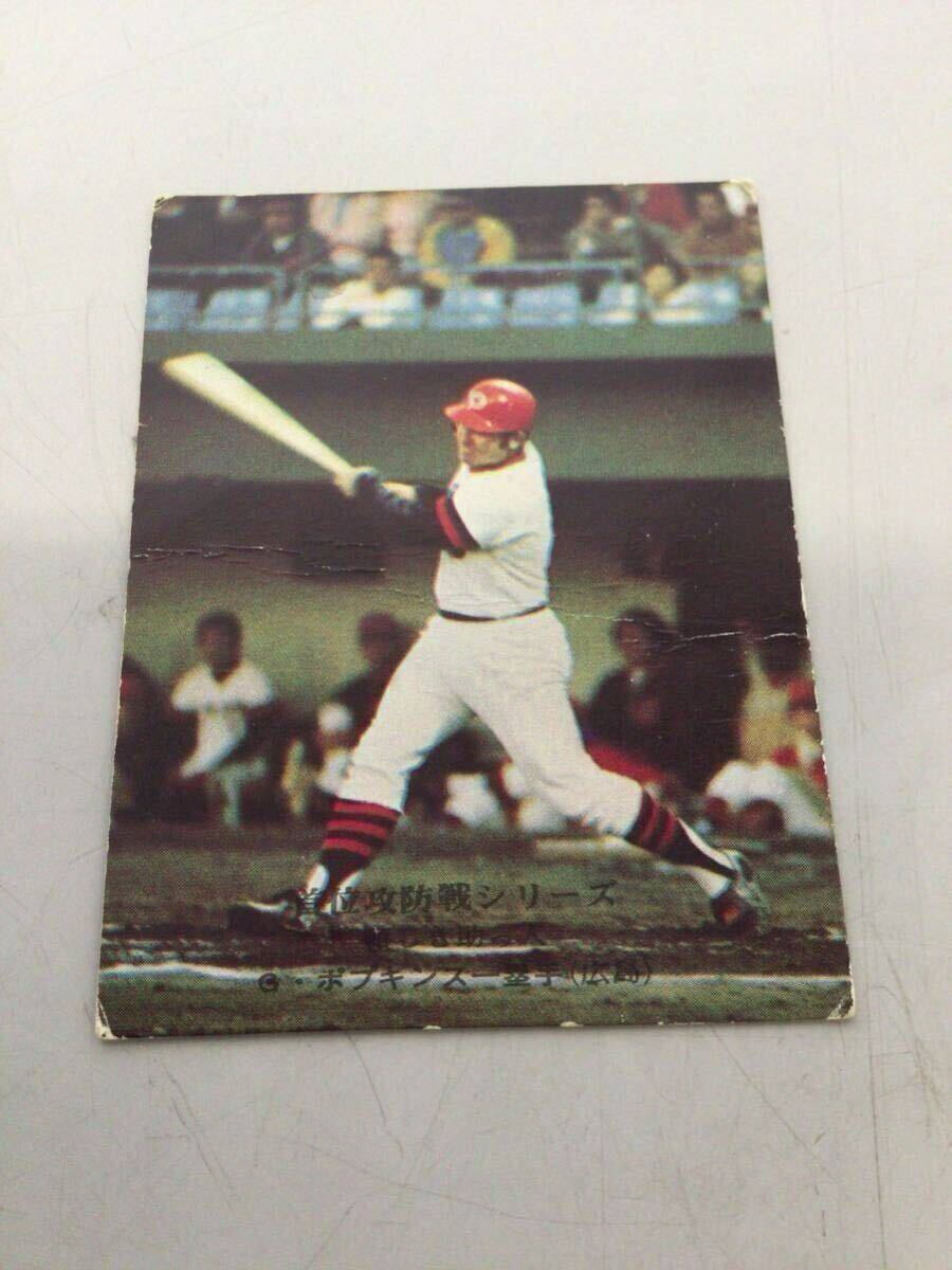 カルビー プロ野球カード 75年 No865 ホプキンス拍卖