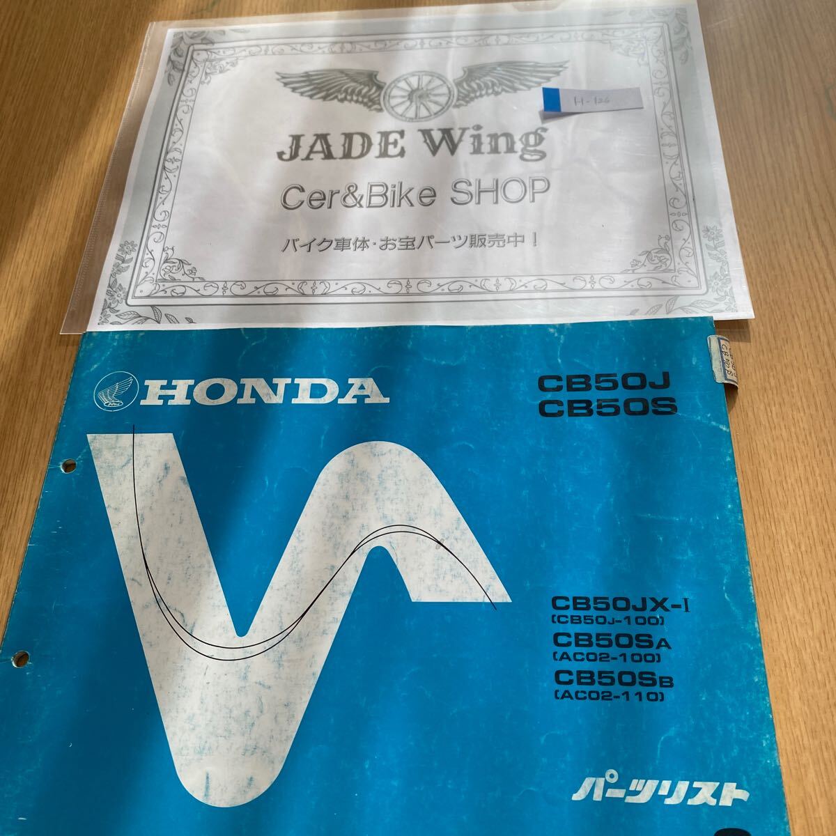 CB50J CB50S パーツリスト パーツカタログ AC02 ホンダ拍卖