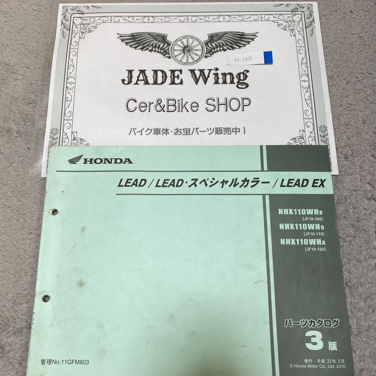 リード リードスペシャルカラー リードEX LEAD ホンダ パーツカタログ パーツリスト拍卖