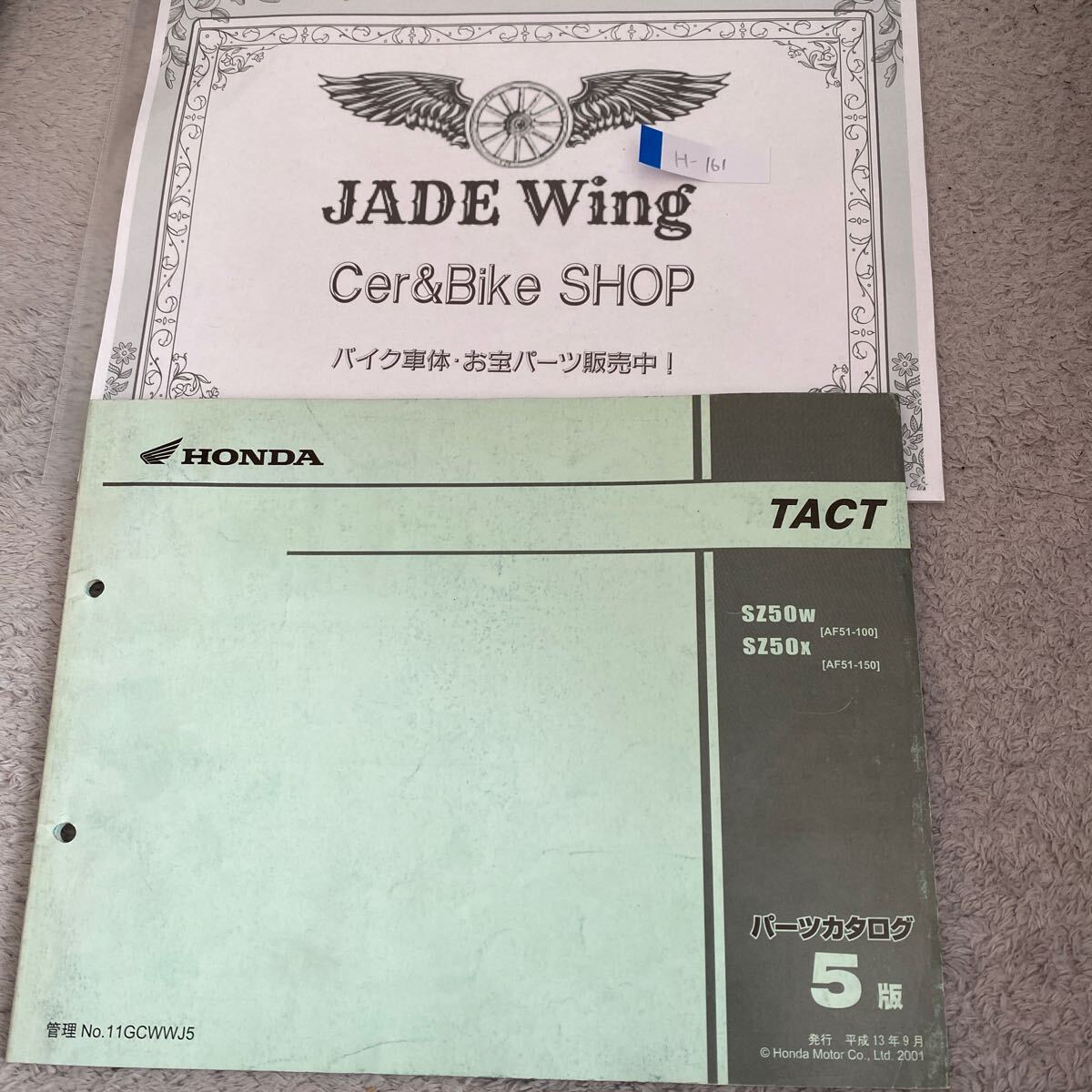 タクト TACT SZ50 AF51 ホンダ パーツリスト パーツカタログ拍卖
