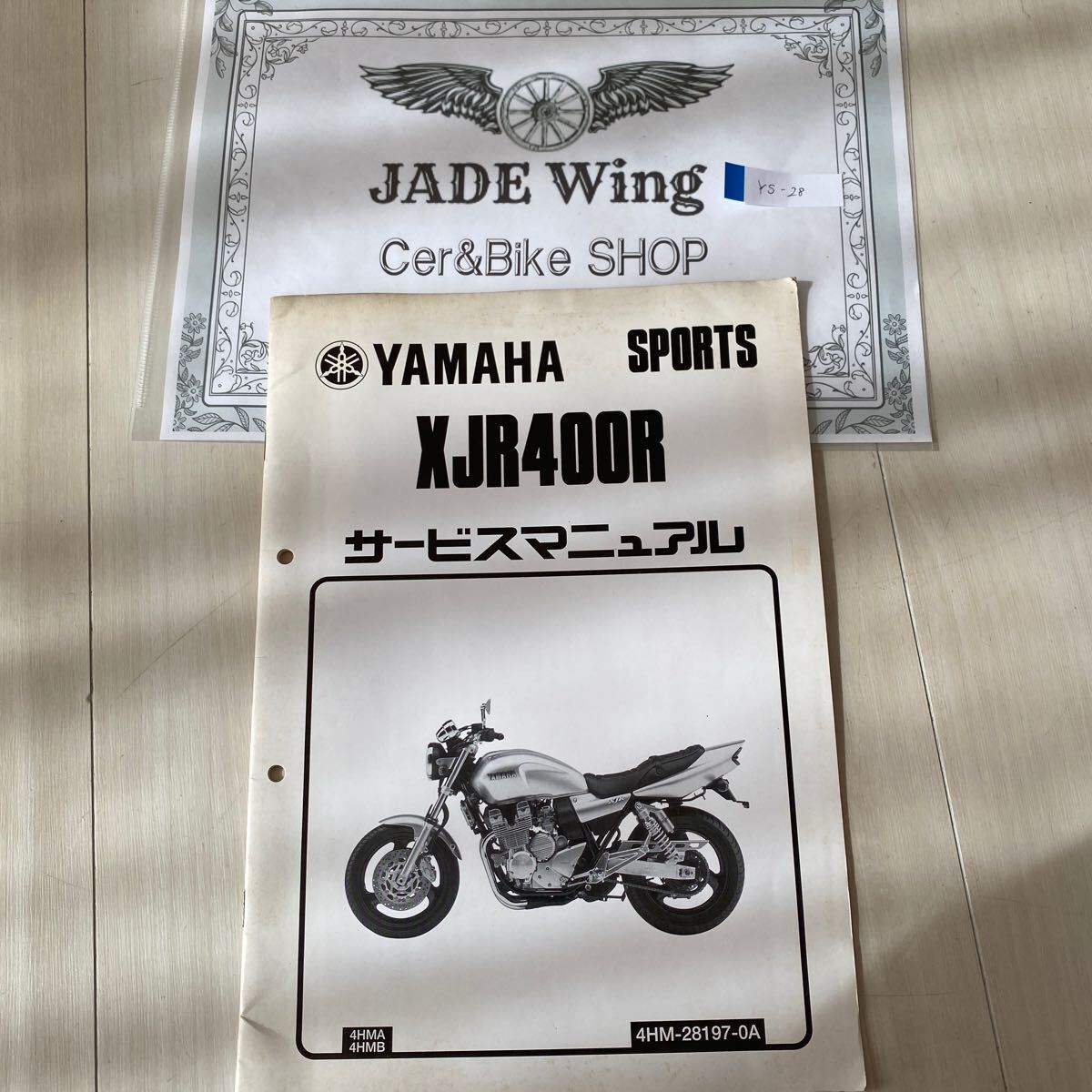 XJR400R サービスマニュアル 整備書 ヤマハ 4HM拍卖