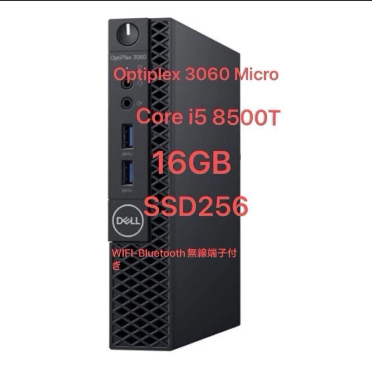 DELL Optiplex 3060 Micro Core i5 8500T 2.1GHz/16GB/256GB拍卖