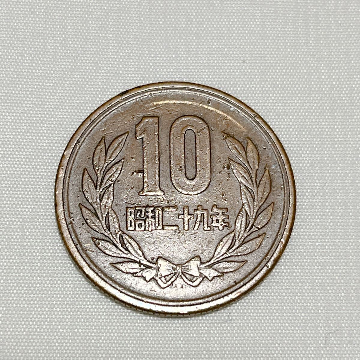 昭和29年 10円玉 昭和二十九年 十円硬貨 ギザ十 ギザ10 貨幣 通貨 コイン レア 希少 10円銅貨 10円硬貨 十円銅貨 十円玉 A86拍卖