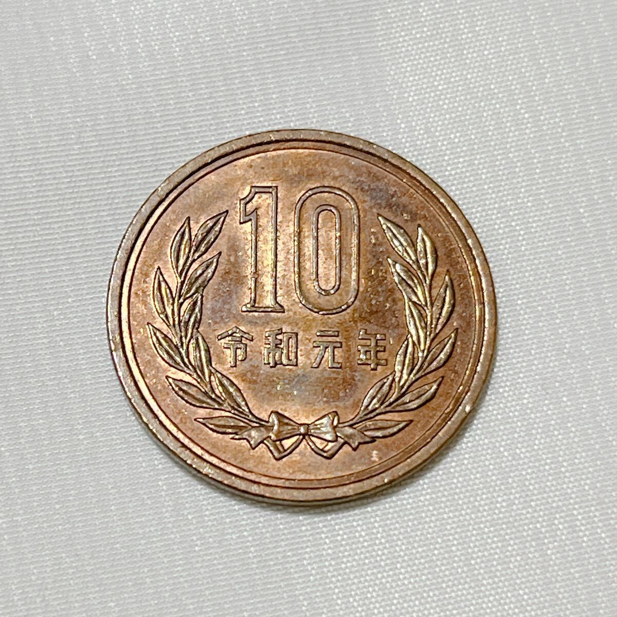 令和元年 10円玉 十円硬貨 貨幣 通貨 コイン レア 希少 10円銅貨 10円硬貨 十円銅貨 十円玉 A105拍卖