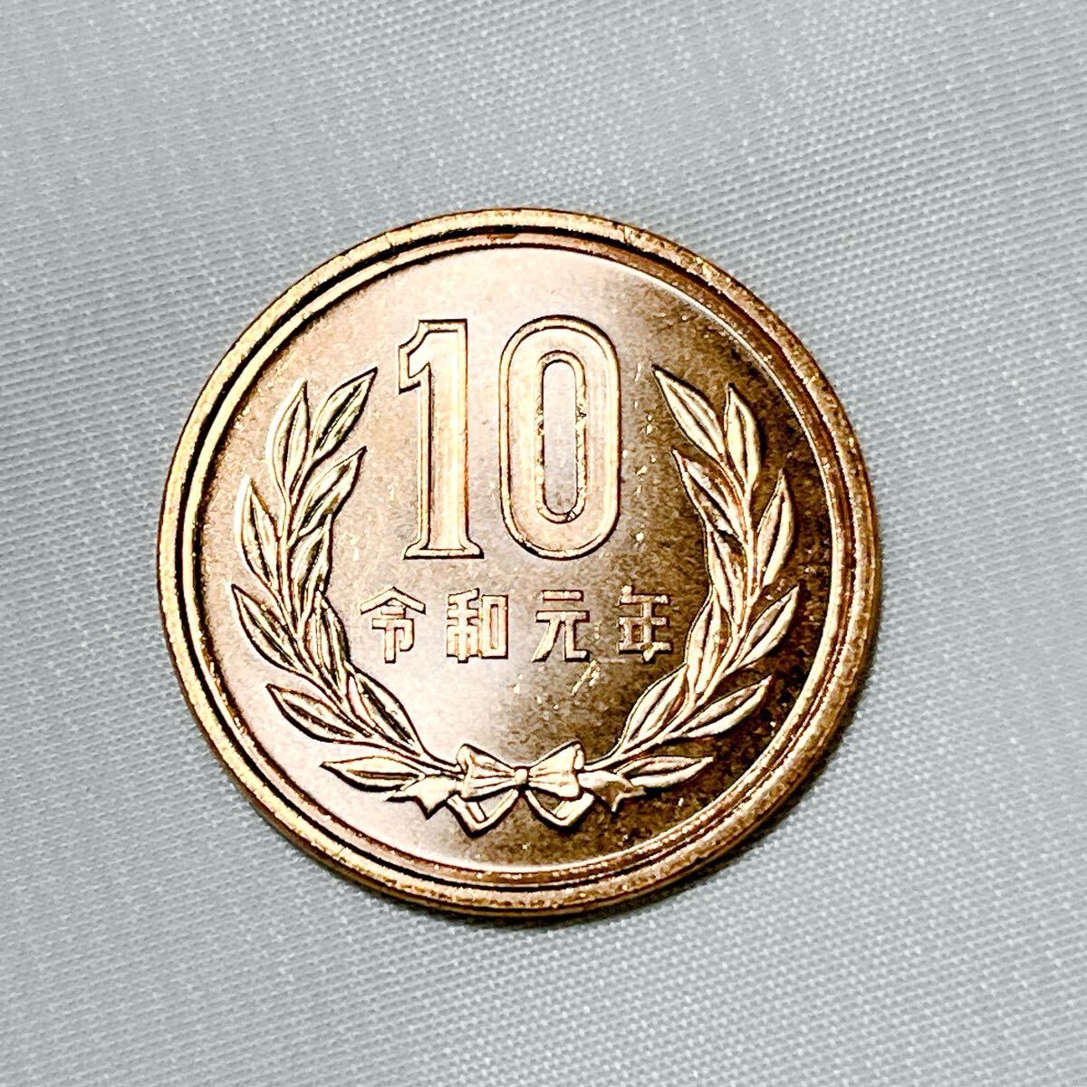 令和元年 10円玉 十円硬貨 貨幣 通貨 コイン レア 希少 10円銅貨 10円硬貨 十円銅貨 十円玉 A108拍卖