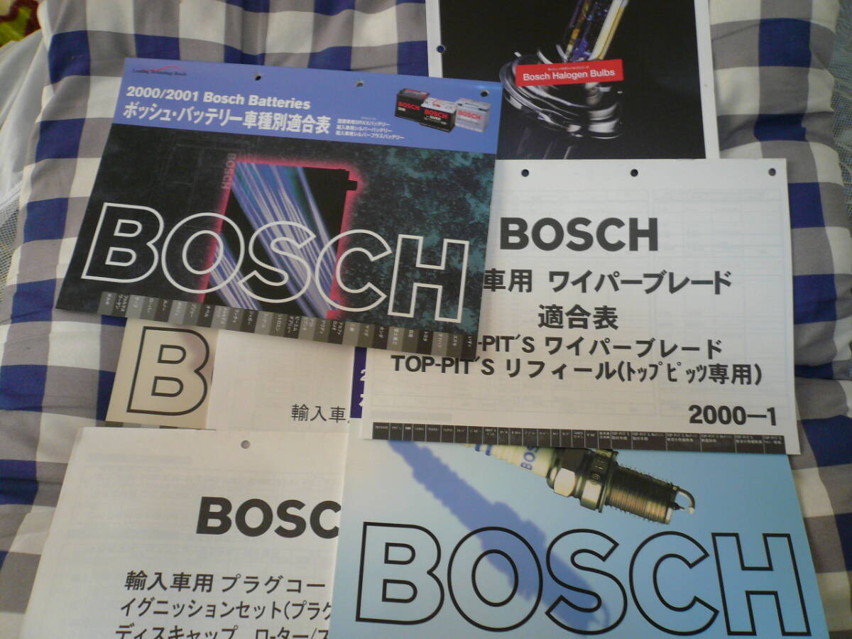 BOSCH ボッシュ バッテリー ワイパーブレード プラグコード プラグ バルブ カタログ 当時物非売品希少素人長期保管品拍卖