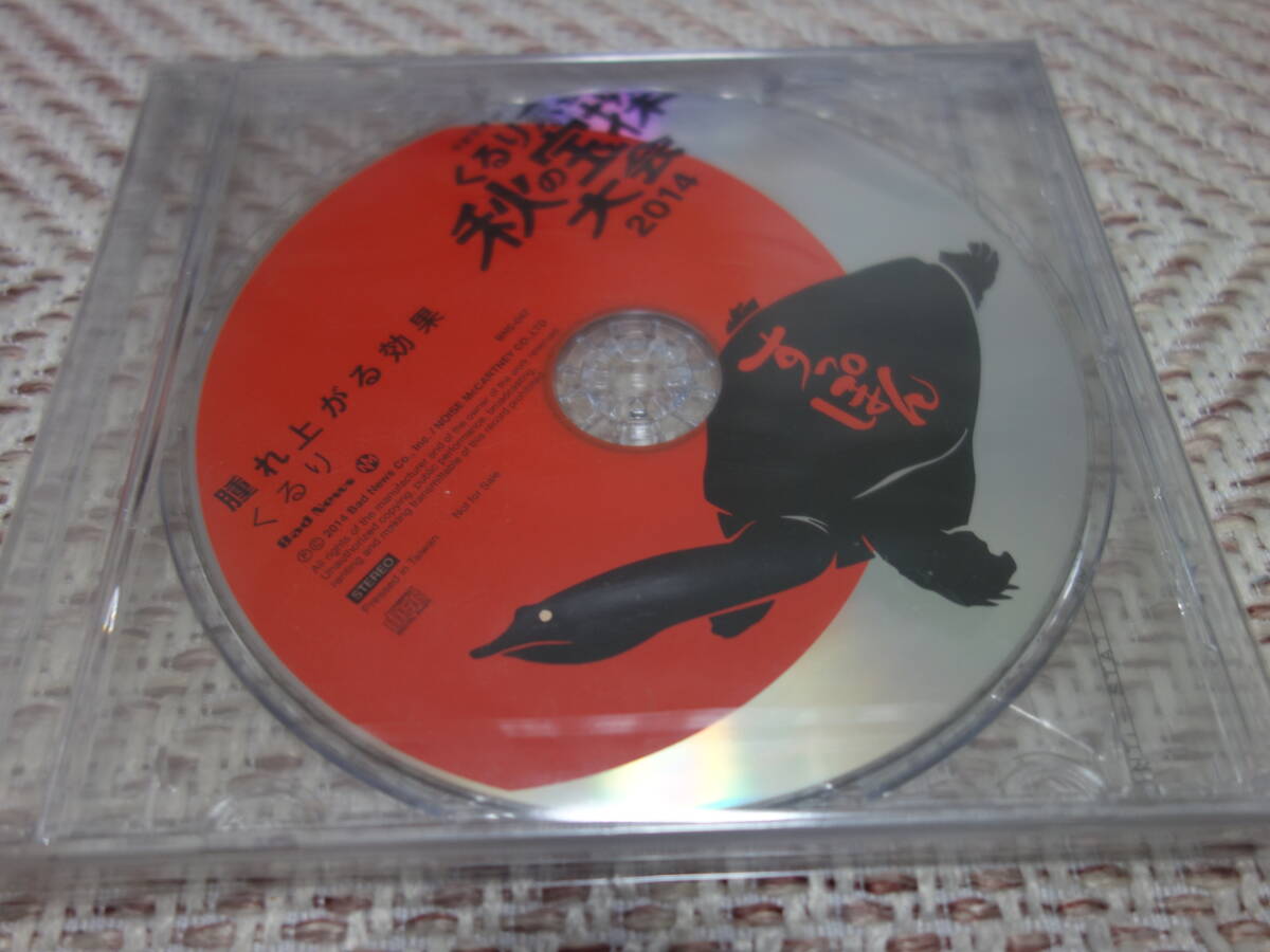 くるり 「腫れ上がる効果 京都秋の宝探し大会」拍卖