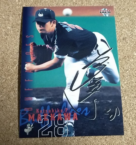 ★BBM2001 NO.261 大阪近鉄バッファローズ 前川勝彦 サインパラレル★拍卖