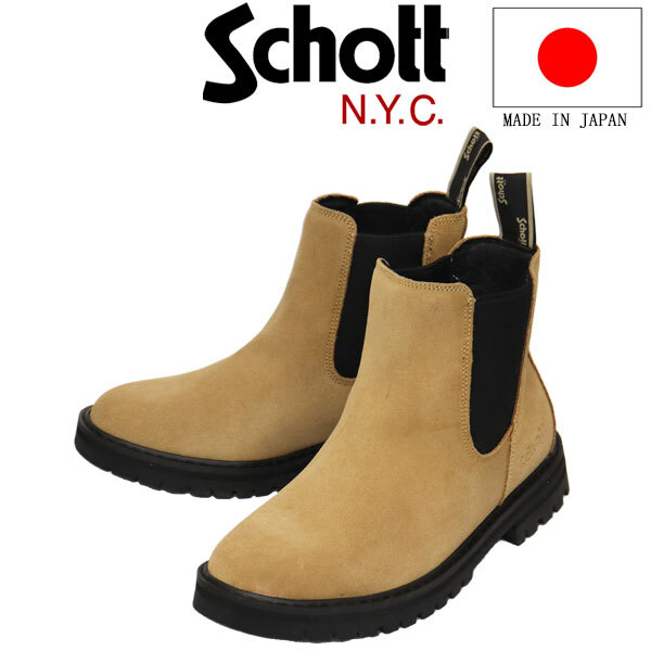 Schott (ショット) S24101 WP チェルシーブーツ サイドゴア スエード Beige SCT012 約25.0cm拍卖