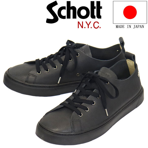 Schott (ショット) OSC S25306 Voyager Low ボイジャーロー レザーシューズ スニーカー Black 日本製 SCT023 US7-約25.0cm拍卖