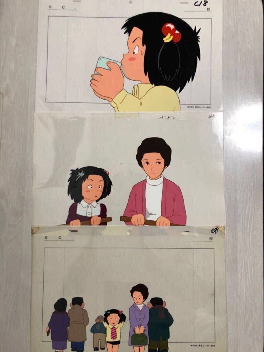 じゃりン子チエ セル画 3枚拍卖