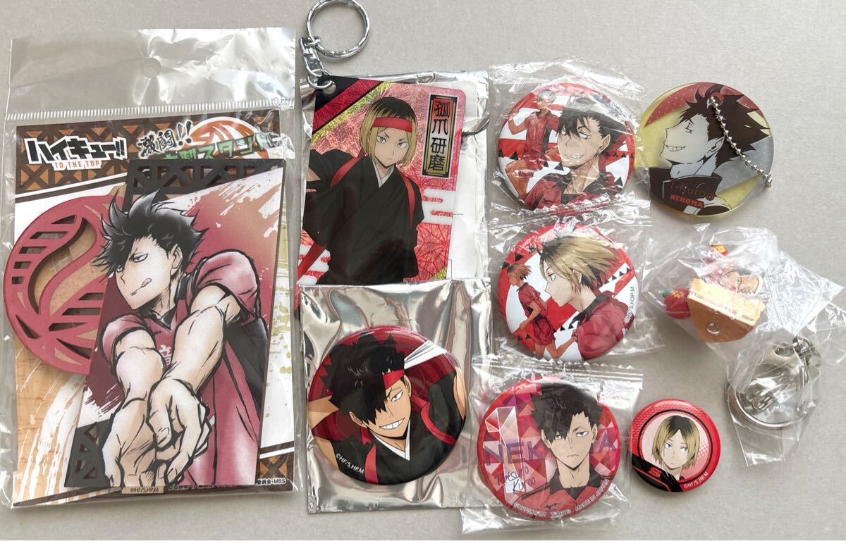 ハイキュー!! 音駒 黒尾鉄朗 孤爪研磨 缶バッジ キーホルダー拍卖
