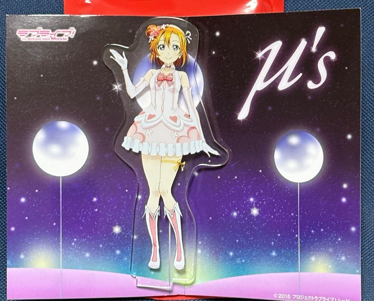新品・未使用【高坂穂乃果】SEGA ラブライブ!サマーキャンペーン アクリルスタンドパネル 2年生 僕たちはひとつの光拍卖