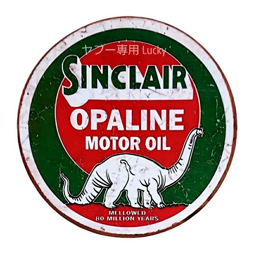 ヴィンテージ レトロ 転写 ステッカー 車 カッティングステッカー シール シート デカール SINCLAIR OIL ガソリン 恐竜 バイク 装飾 luk275拍卖