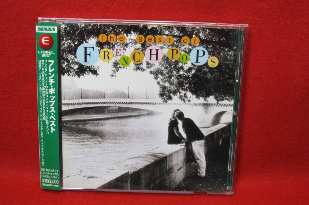 【国内盤 フレンチポップスCD】フランソワーズ・アルディ他/THE BEST OF FRENCH POPS拍卖