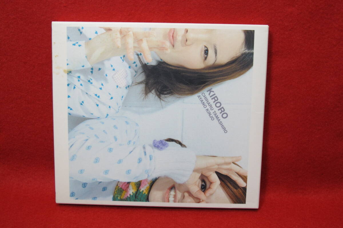 【90S J-POP 名曲「未来へ」他BEST! CD】キロロ/BEST! キロロのうた ①拍卖