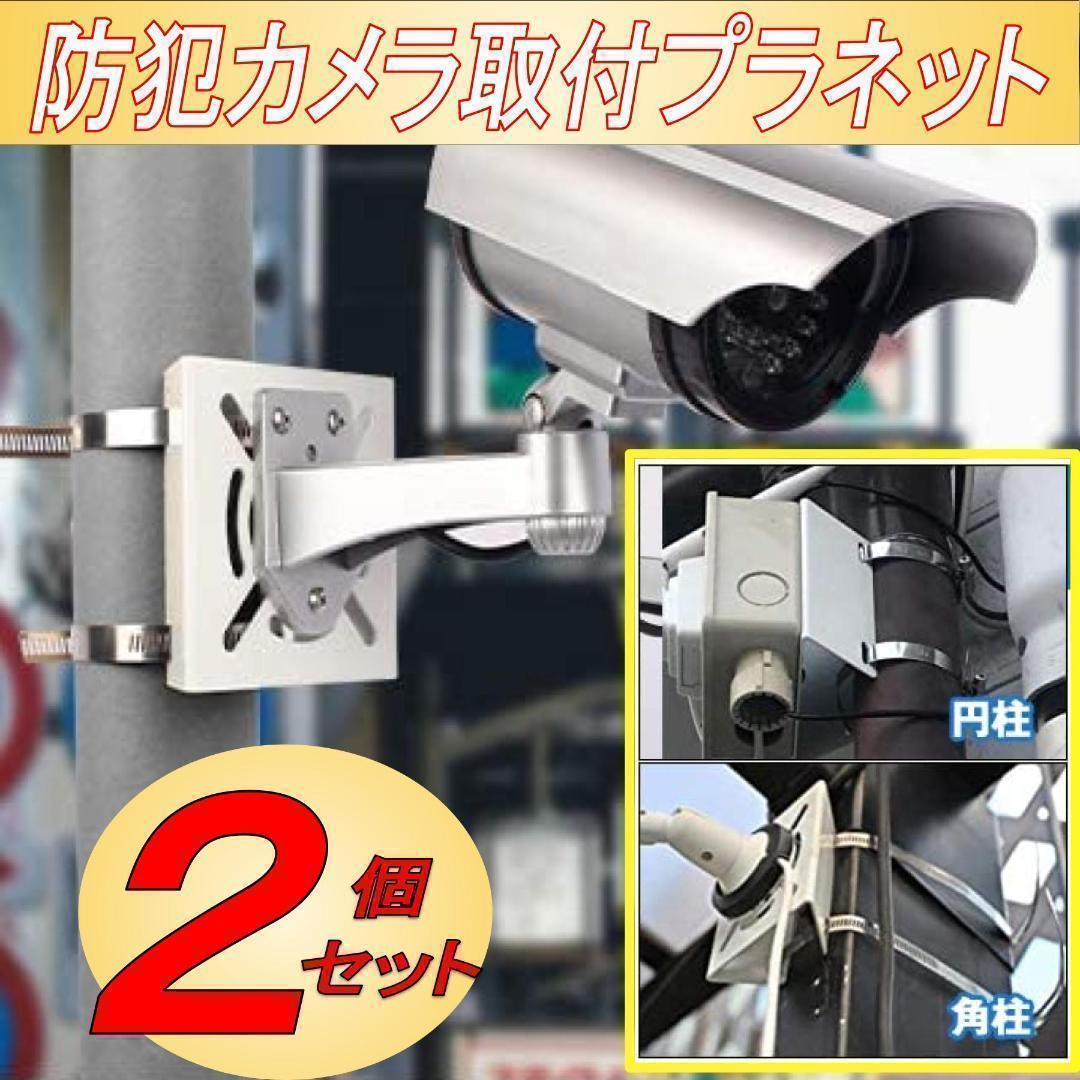 防犯カメラ 取付金具 ブラケット ステンレスバンド 20㎝ 2セット ホワイト拍卖