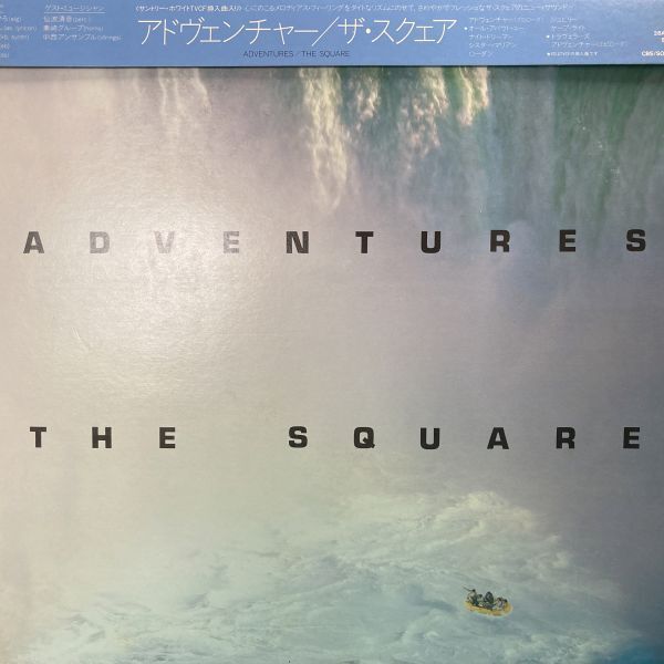 LPレコード THE SQUARE (ザ・スクェア) / ADVENTURES拍卖