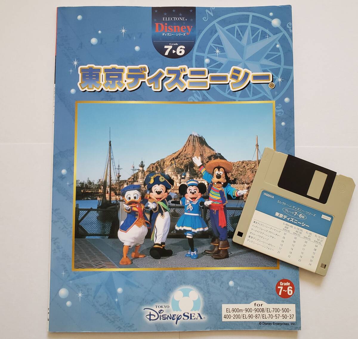 ◎FD付属 ELECTONE ディズニーシー 7-6級 TOKYO Disney Sea ディズニー テーマソング メドレー 星に願いを EL 楽譜 エレクトーン スコア拍卖