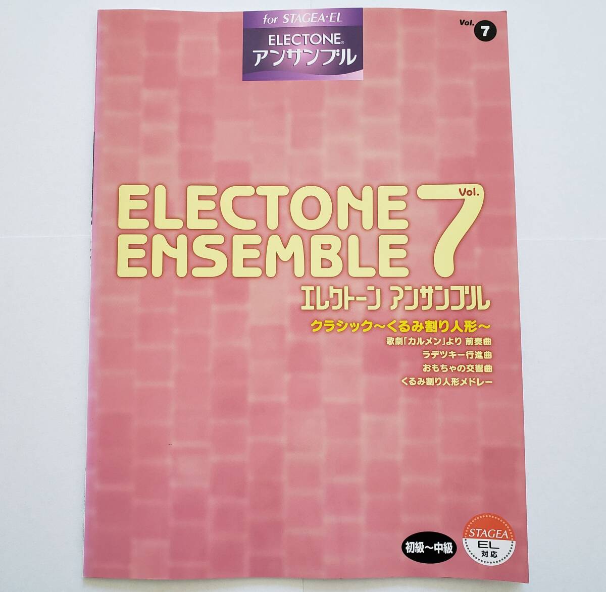 ELECTONE ENSEMBLE for STAGEA EL 7 クラシック くるみ割り人形 カルメン ラデツキー モーツァルト 楽譜 エレクトーン アンサンブル スコア拍卖