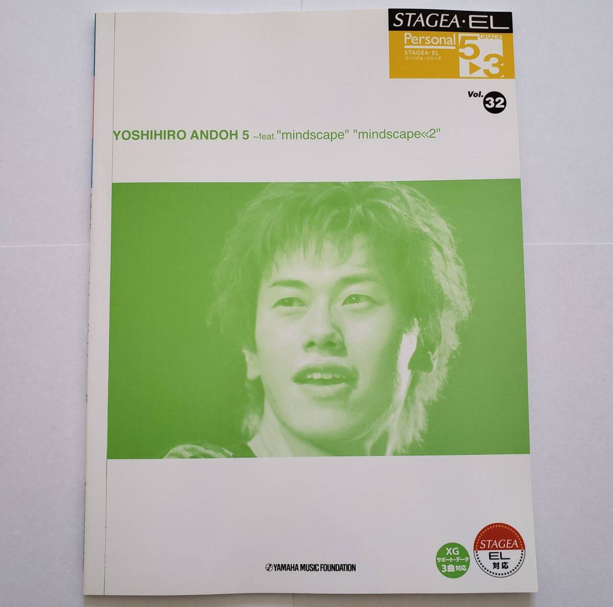 ELECTONE 安藤禎央 5 mindscape 2 STAGEA EL 5-3級 Vol.32 YOSHIHITO ANDOH ステージア 楽譜 エレクトーン スコア拍卖