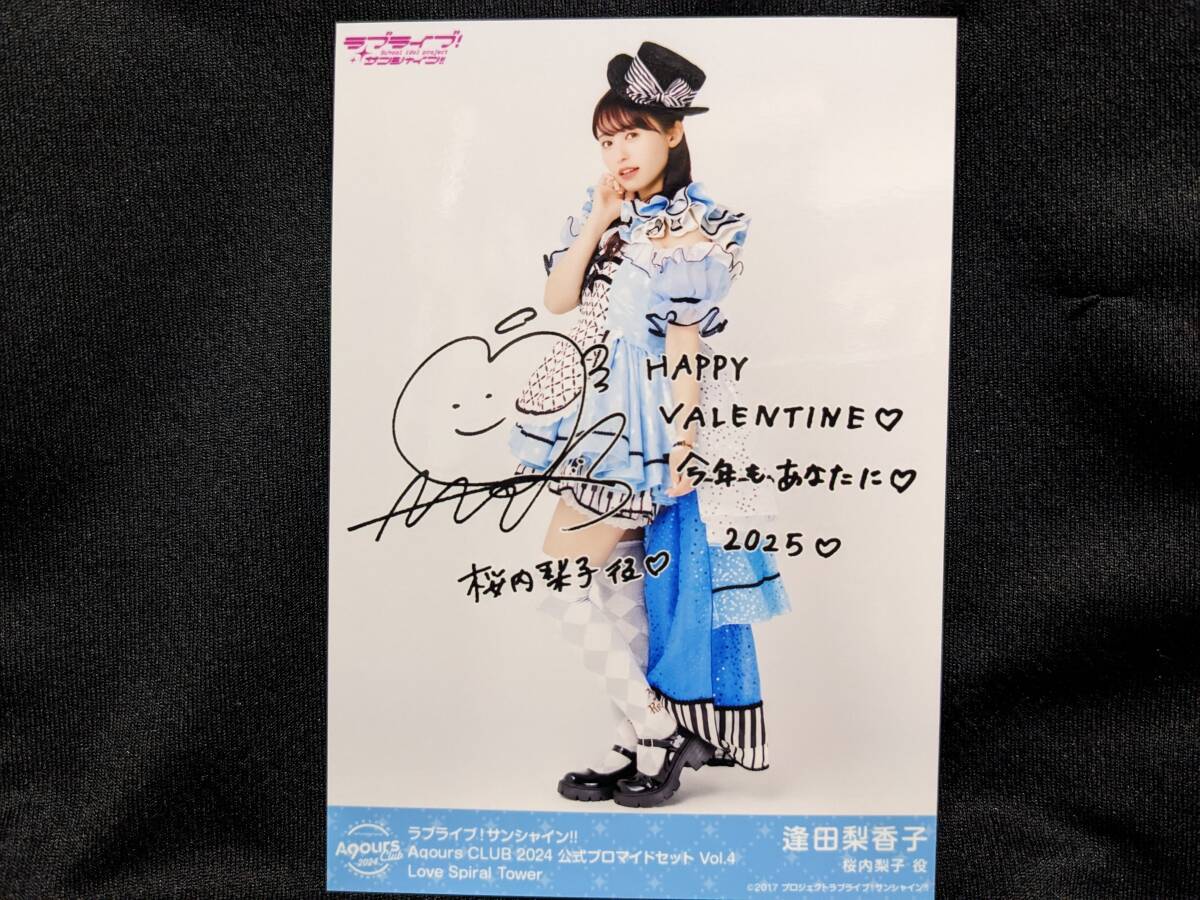 【送料無料】AqoursClub限定 複製サイン入りブロマイド 逢田梨香子(Love Spiral Tower)ラブライブサンシャイン lovelive 桜内梨子拍卖