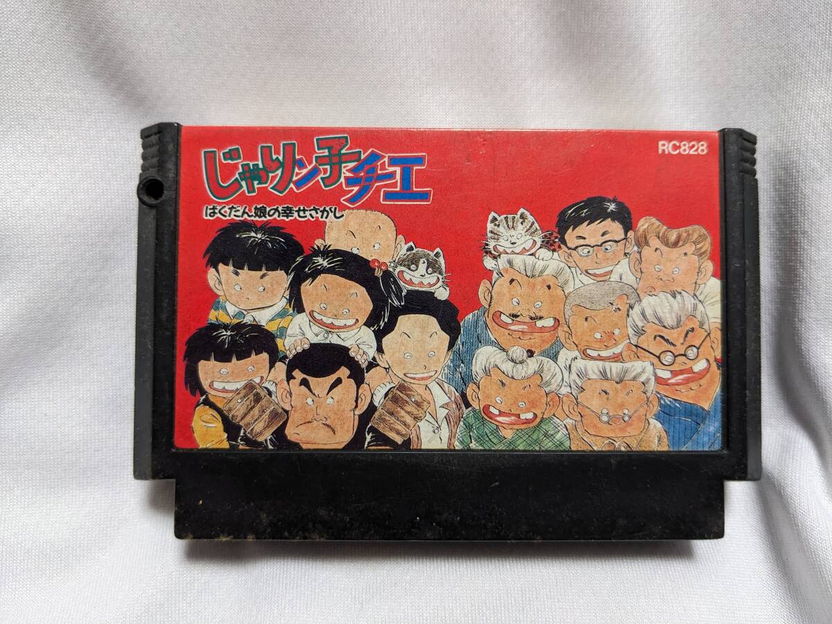 【送料無料】(入手困難品)ファミコン「じゃりん子チエ」(コナミ) RC828 ソフトのみ拍卖