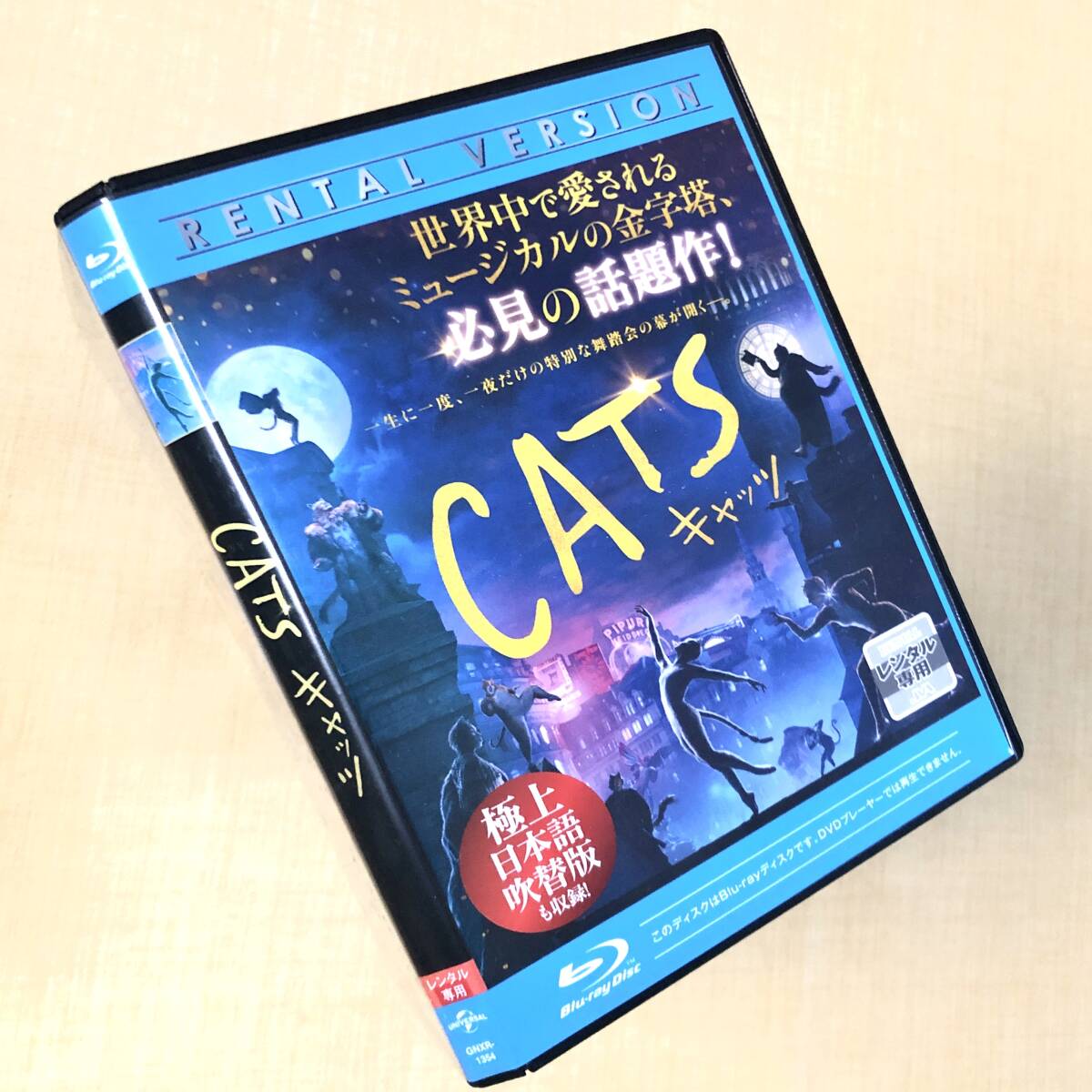 キャッツ Blu-rayレンタル落ち拍卖