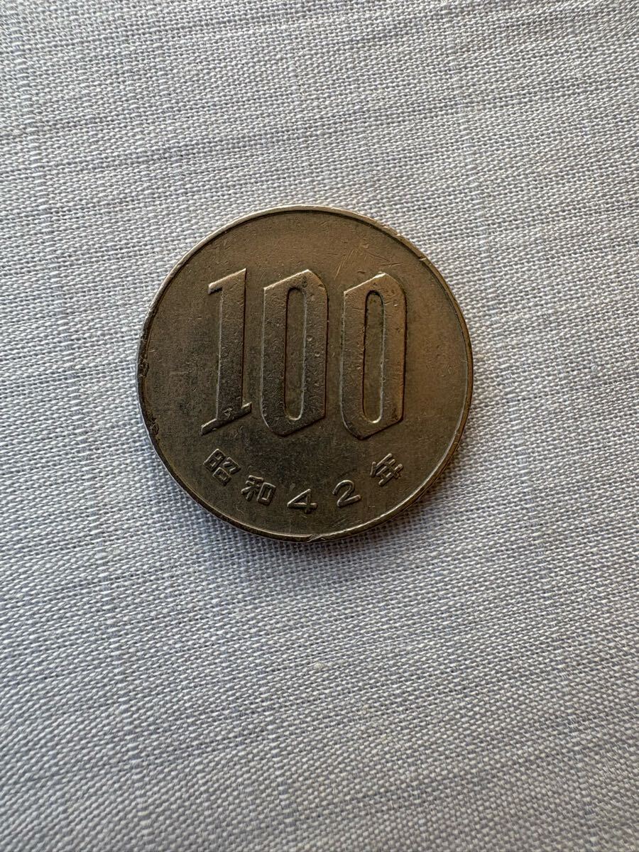 昭和42年 100円硬貨拍卖