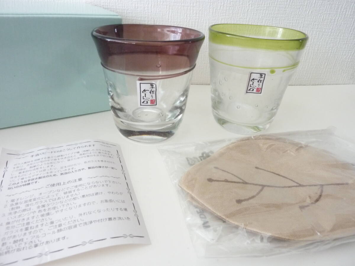 未使用 山勝美濃陶苑 手造りビードロ ペア ロックグラス拍卖