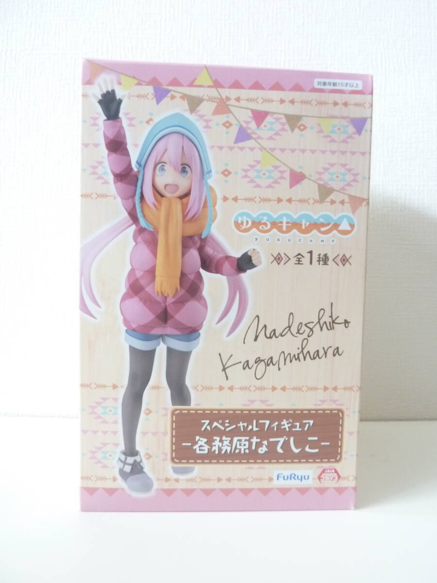 未開封 ゆるキャン△ スペシャルフィギュア 各務原なでしこ 全1種 1体拍卖
