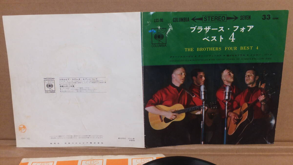 ★超格安!!アナログレコード ブラザーズ・フォア ベスト4 33RPM ★拍卖