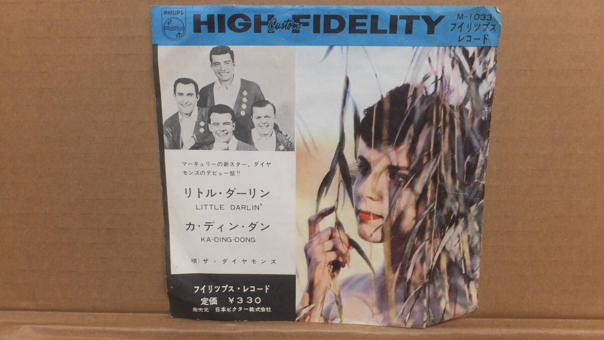 ★超格安!!アナログシングルレコード ザ・ダイヤモンズ / リトル・ダーリン ★拍卖