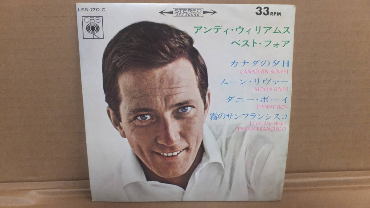 ★超格安!!アナログレコード アンディ・ウイリアムス / ベスト・フォア 4曲入 33RPM ★拍卖