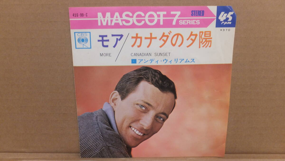 ★超格安!!アナログシングルレコード アンディ・ウイリアムス / モア カナダの夕陽 ★拍卖