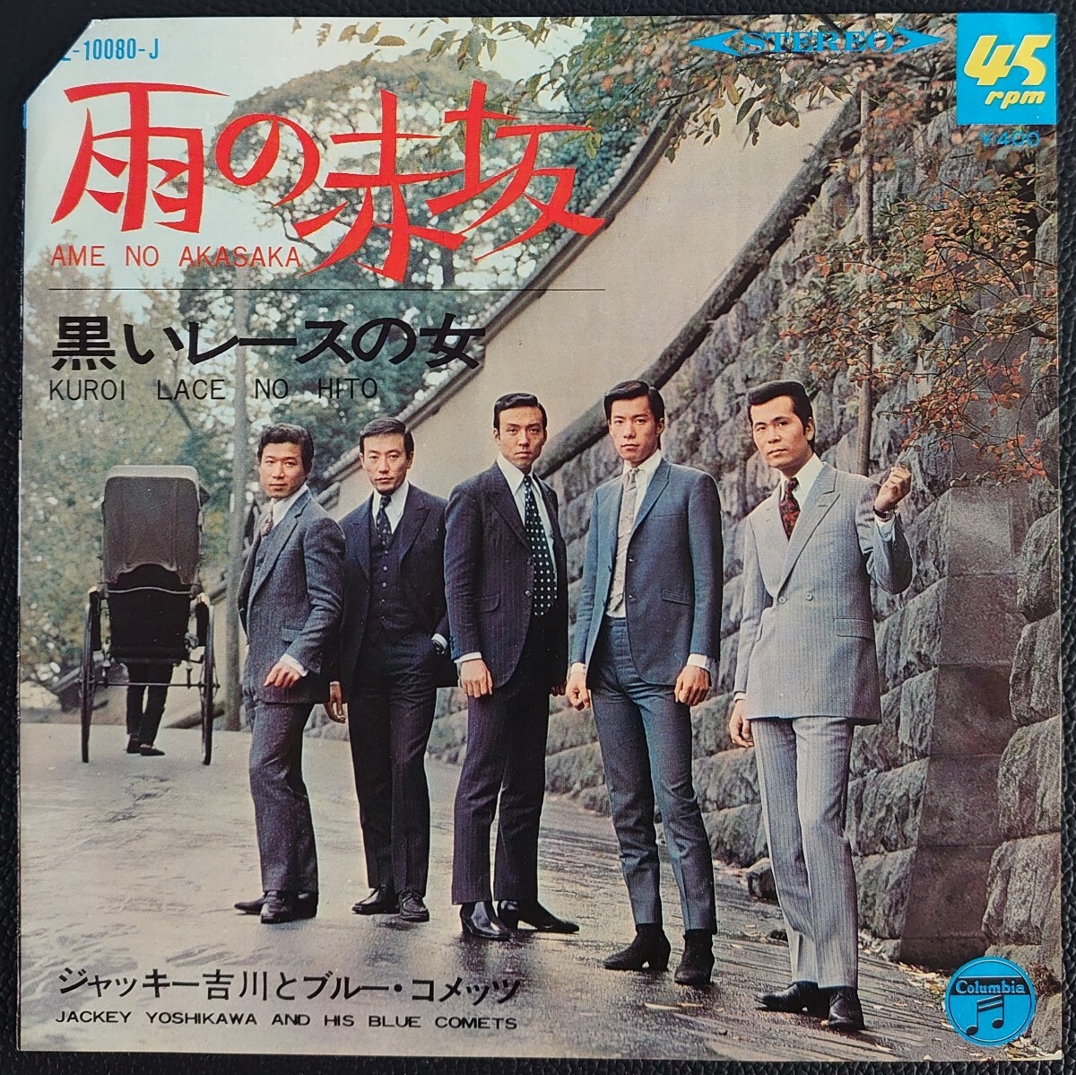 【和モノEPレコード】ColumbiaLL-10080-J/雨の赤坂/黒いレースの女/ジャッキー吉川とブルー・コメッツ拍卖