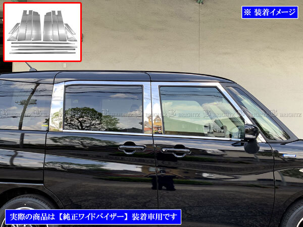 ソリオバンディット MAD7S 超鏡面 ステンレス メッキ ピラー ウィンドウ モール セット 14PC サイド ガーニッシュ カバー WIN-SET-042拍卖