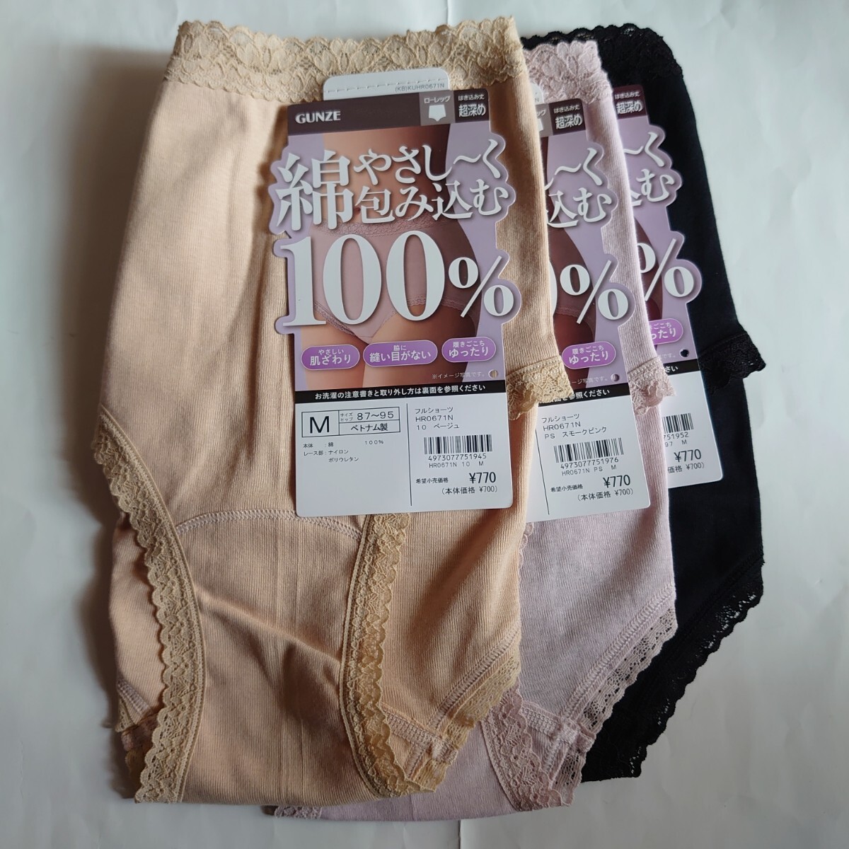 M3枚 GUNZEグンゼ 綿やさしく包み込むショーツ はき込み丈超深め拍卖