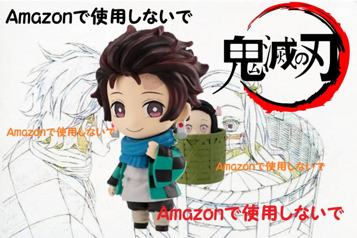 鬼滅の刃 竈門炭次郎 & 禰豆子 ガチャガチャA賞拍卖