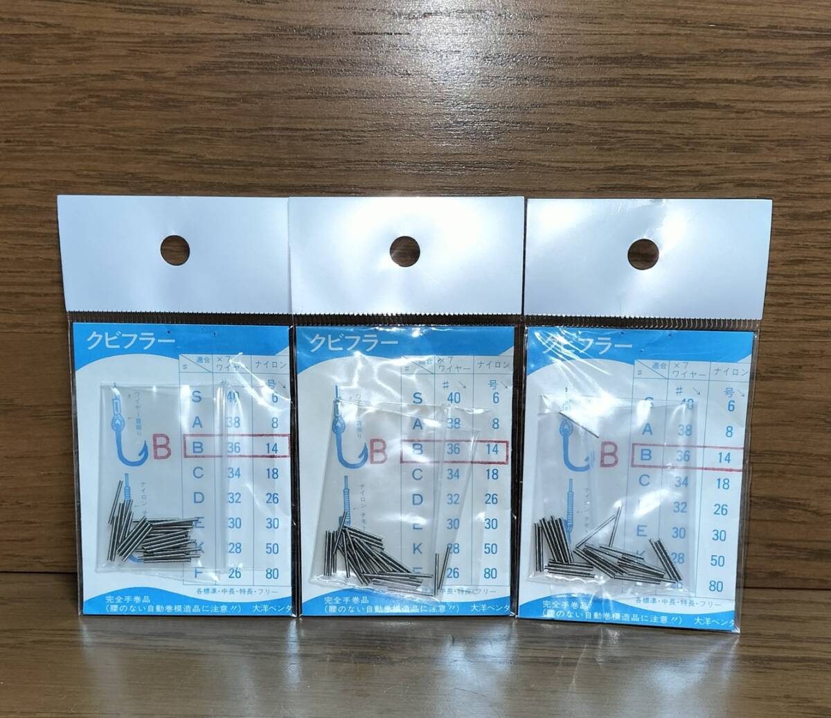■釣り仕掛材料 クビフラー B 3枚 #1 検/石垣鯛石鯛口白シマアジもろこ鮪拍卖
