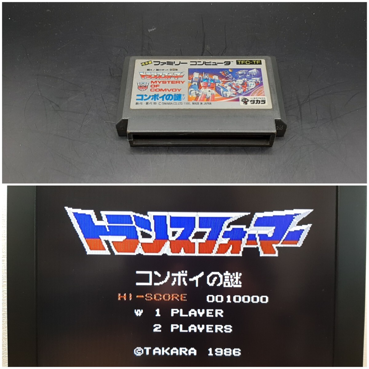 FC58 トランスフォーマー コンボインの謎 ソフト ゲーム ファミコン拍卖