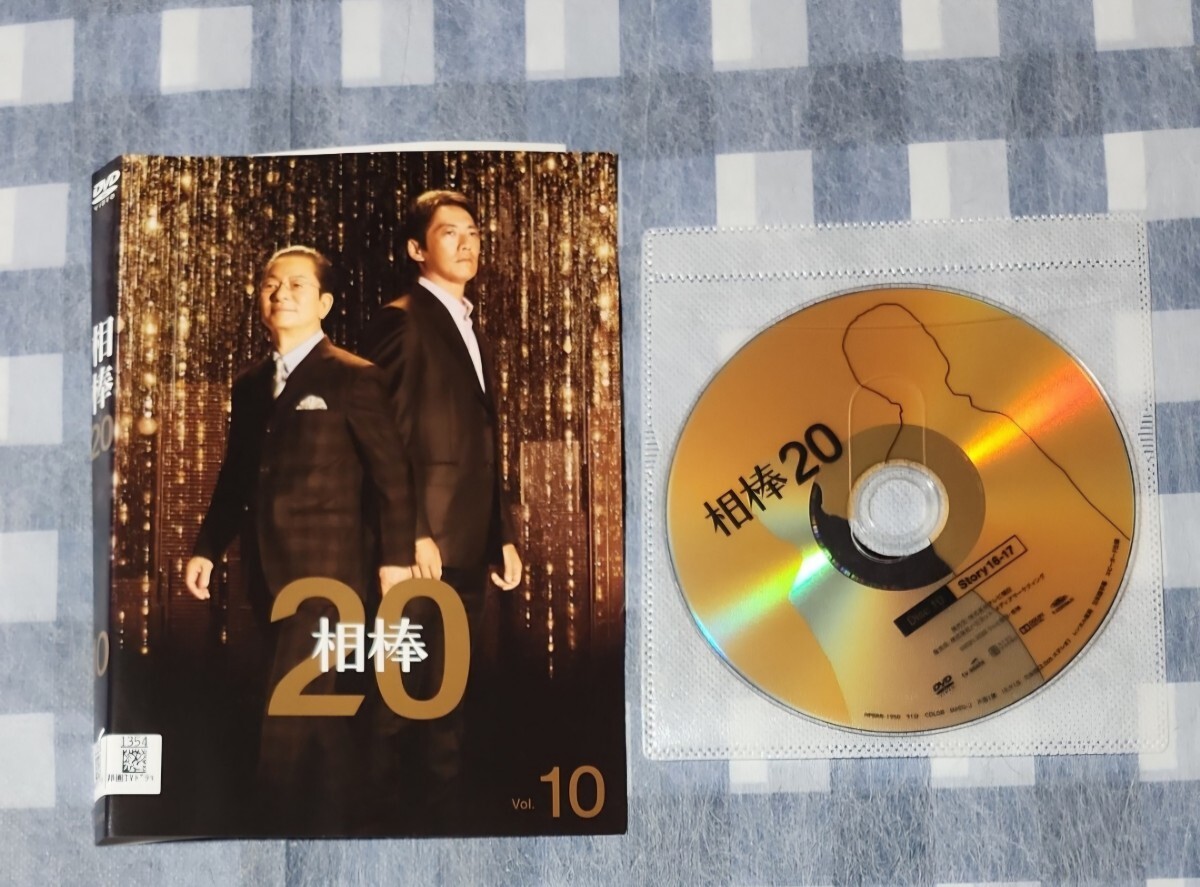 相棒20 (10) 水谷豊 反町隆史 レンタル落ち DVD拍卖
