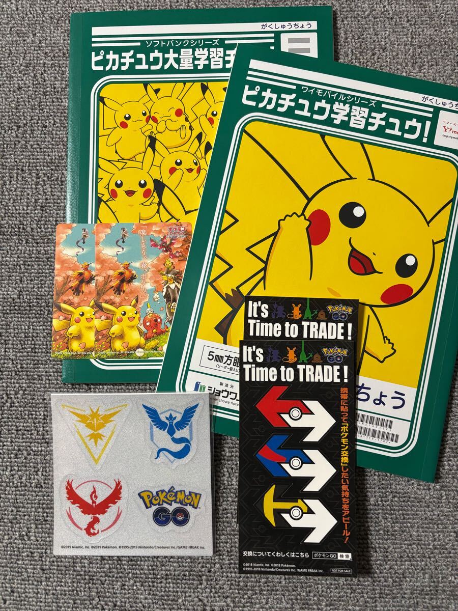 ワイモバイルシリーズ ピカチユウ学習チョウ!ピカチュウ ノート5mm ぬりえ ポケモン GO チームステッカー 非売品 トレード 配布拍卖
