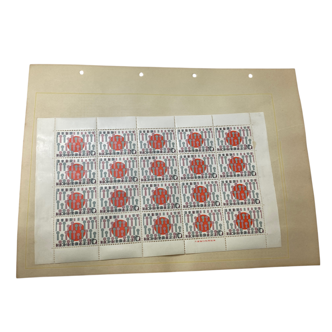 第10回国勢調査記念 記念切手シート 発売日1965.9.25 cc275拍卖